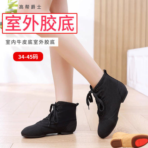 高帮爵士靴成人练功软底现代舞