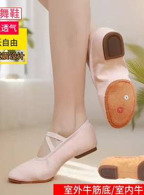 古典舞表演芭蕾舞鞋女孩练功鞋带跟软底教师民族舞瑜伽肚皮舞蹈鞋