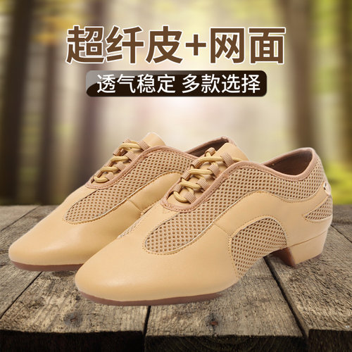 网面专业拉丁舞鞋DJZJ鞋女成人