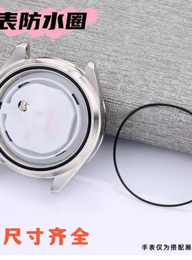 手表维修配件 表后盖防水圈 O型底盖密封圈 黑色弹力橡胶圈防尘圈