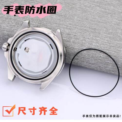 防水后盖密封圈手表配件