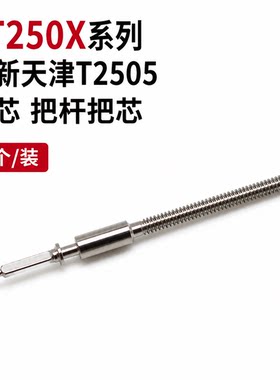 手表机芯配件 天津海鸥2505 T2505把杆把芯自来杆 国产多功能机芯