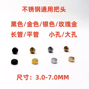 通用手表把头盒装多规格多尺寸手表表冠修表零件精密防水把头柄头