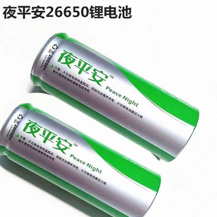 夜平安强光手电筒26650可充电5800mAH锂电池3.7v大容量充电器4.2v