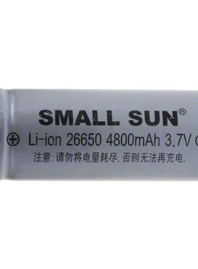 小太阳强光手电筒26650大容量4800mAh3.7V充电锂电池充电器座充