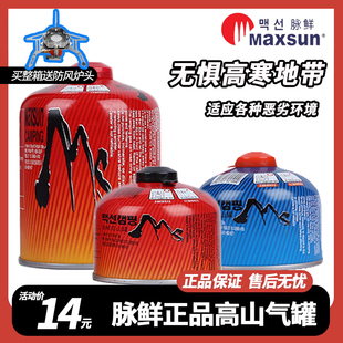 高原露營(yíng)爐具卡式 脈鮮戶外高山扁氣罐便攜式 瓦斯液化煤氣燃?xì)馄? /></a>
                <div   id=