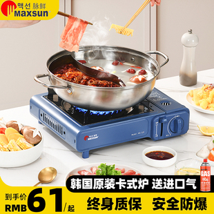 脈鮮卡式 野外爐具露營炊具卡斯卡磁瓦斯燃氣爐煤氣灶 爐戶外便攜式