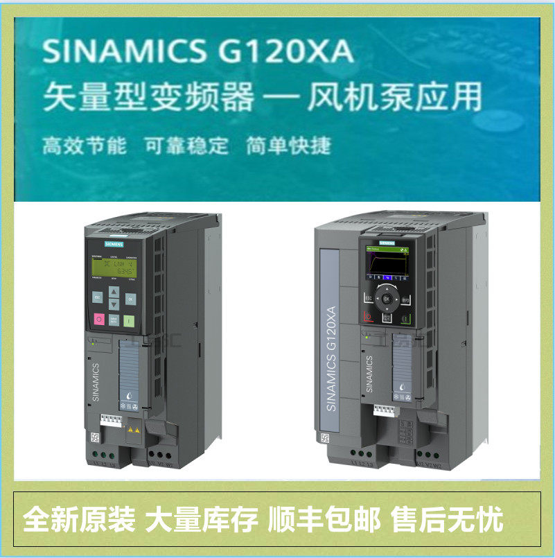 西门子g120变频器6sl3220-1yd48-0cb0/1yd50/1yd52/1yd54/1yd56