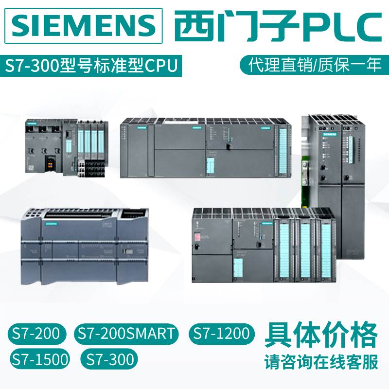 西门子S7-1500PLC7155全新原装