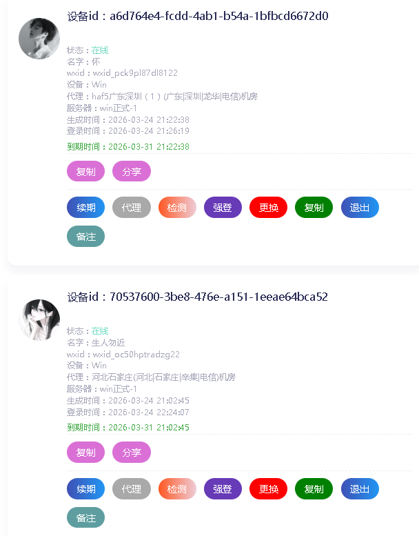 萌兔群聊机器人小布丁群聊机器人王者群聊机器人吃鸡群聊机器人