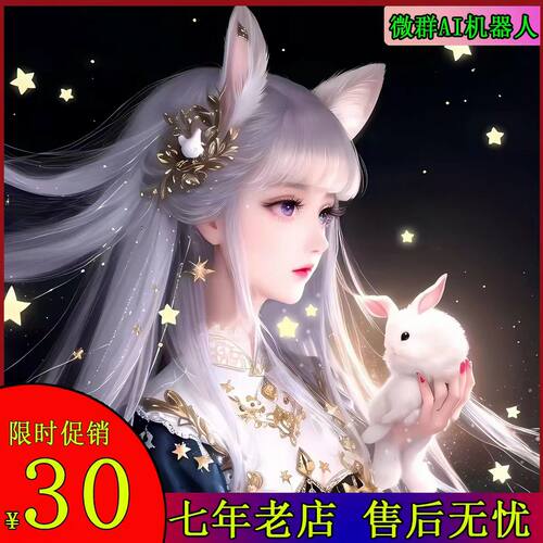 群聊机器人群智能聊天机器人战队微娱乐点歌签到活跃游戏管家助手