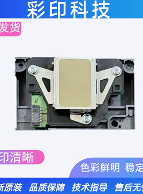 爱普生L1800喷头1390打印头UV白墨烫画打印机1400R390270原装全新