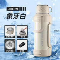 Белая слоновая кость, 2000 мл ⭐️Горячая и холодная ⭐️Бесплатный ремешок ⭐️Общая крышка ⭐️Нержавеющая сталь 316