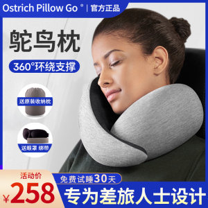 Ostrich Pillow鸵鸟枕u型枕护颈靠枕旅行飞机睡觉神器午睡u形枕头