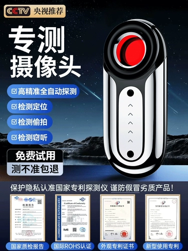 Анти-подглядывающий детектор для отеля, анти-подглядывающий детектор, анти-мониторинг, инфракрасная камера с отверстием для сигнала, интеллектуальный детектор