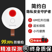 Smoovie ✅ Простой белый [инфракрасное сканирование + длительное время автономной работы + компактный и портативный]