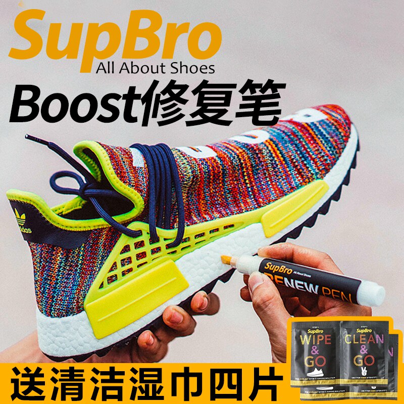SupBro boost神奇增白笔氧化鞋边去黄速干防水小白鞋增白漂白剂|msdalam kategori Care pembersih/tuala wanita/kertas/Aromatherapy, perabot/Penjagaan kulit, menggilap kasut - dari Buy2taobao.com untuk memberikan perkhidmatan ejen Taobao profesional membeli