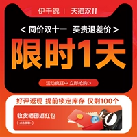 【Специальное предложение, ограниченное по времени!Больше положительных отзывов!】