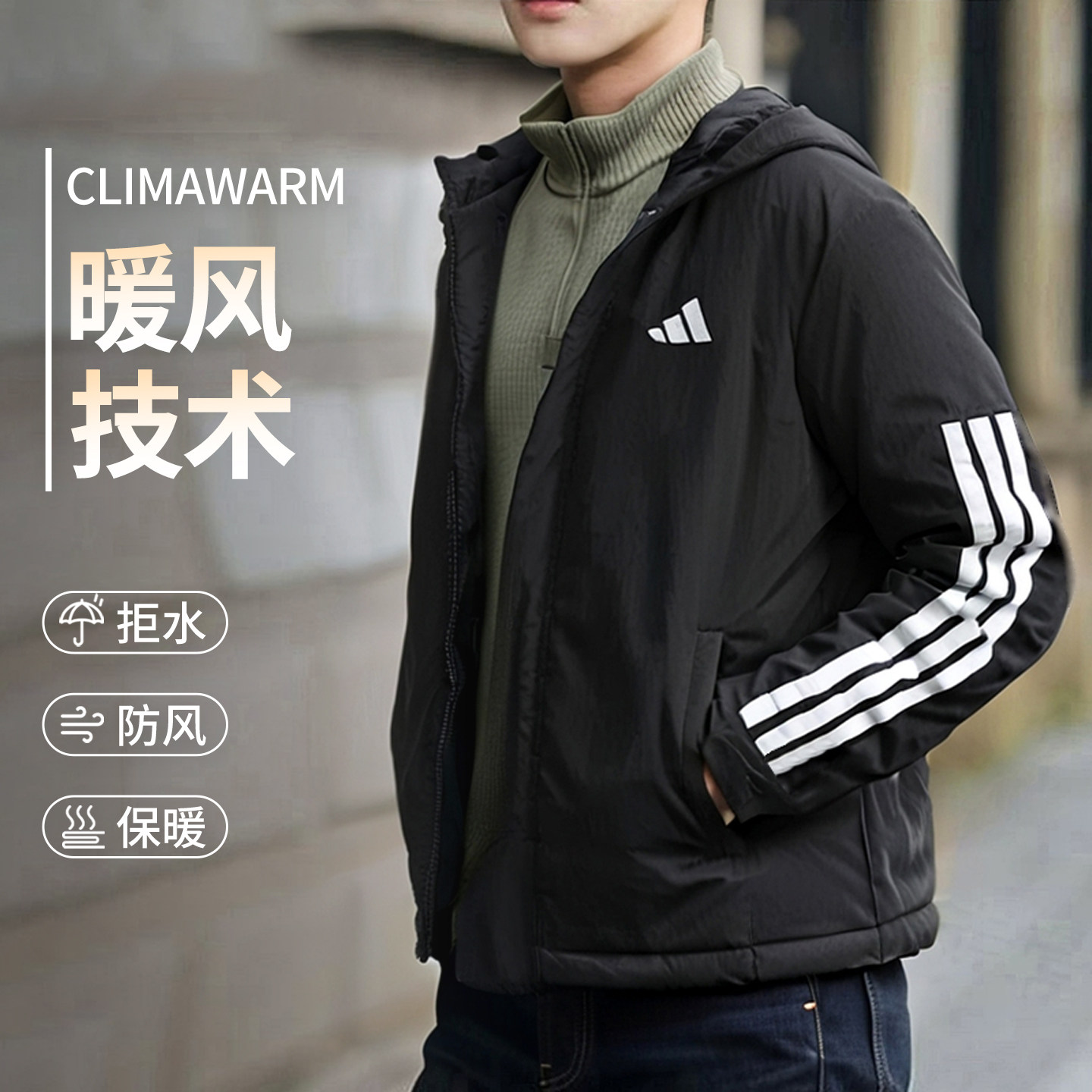 Adidas阿迪达斯男装棉服外套