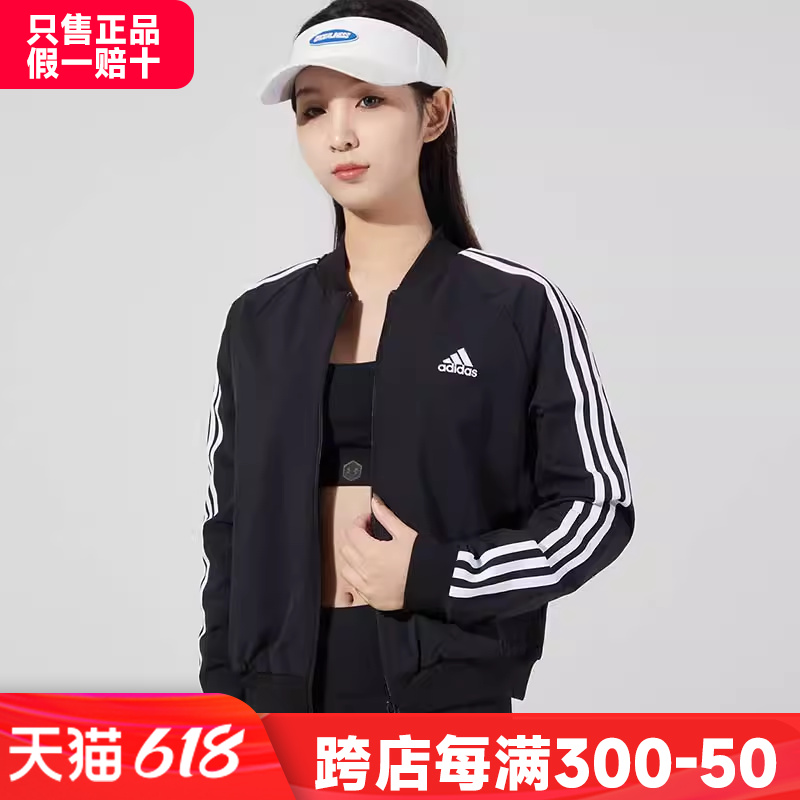 Adidas阿迪达斯外套女装新款运动服休闲防风立领训练夹克女GS1352-封面