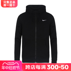 Nike耐克秋冬卫衣男款2024新款宽松休闲运动连帽外套905231-010