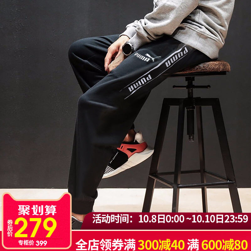 10月12日最新优惠puma彪马裤子男李现同款潮19运动裤