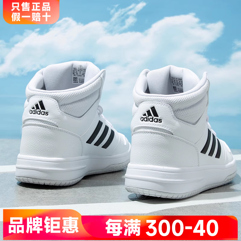 adidas男鞋秋季新款高帮小白鞋