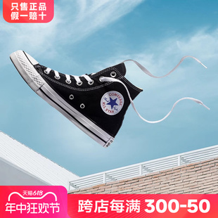 All Star系列高帮耐磨休闲鞋 新款 经典 女鞋 帆布鞋 Converse匡威男鞋