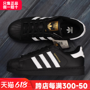 子金标贝壳头男鞋 Adidas阿迪达斯板鞋 运动休闲鞋 男三叶草新款 女鞋