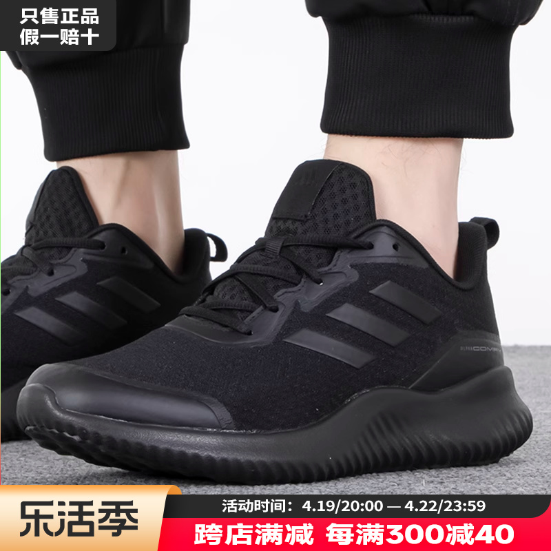 阿迪达斯跑步鞋Adidas