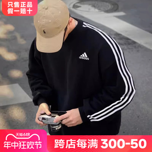 2024秋冬季 Adidas阿迪达斯卫衣男装 新款 运动外套加厚长袖 T恤上衣