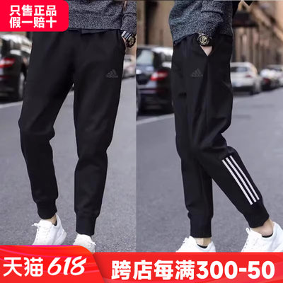 长裤Adidas/阿迪达斯秋季束脚