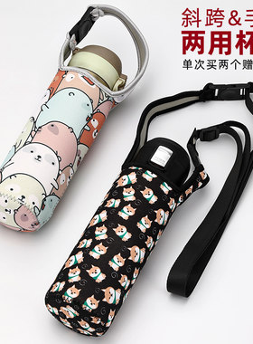 膳魔师保温杯套带背带可斜挎防摔