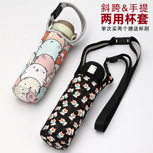 膳魔师保温杯套带背带可斜挎防摔