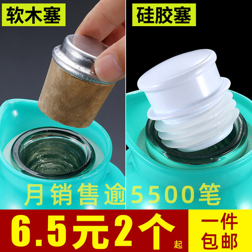 开水塑料硅胶软木塞保温壶