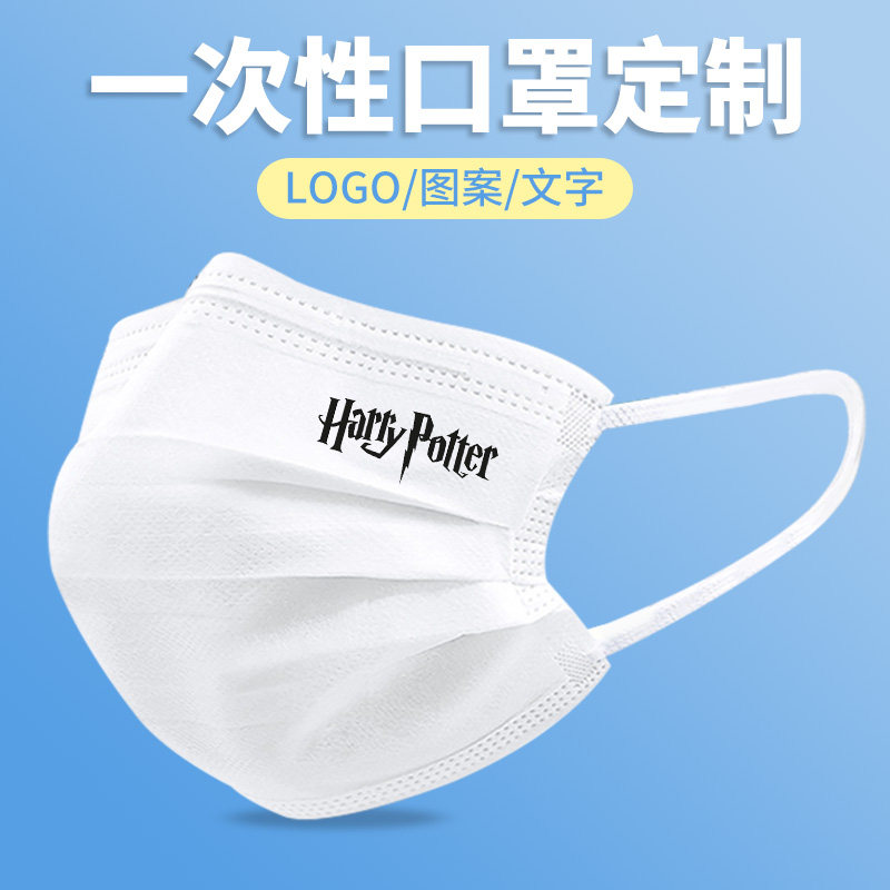 哈利波特一次性口罩黑白色男女网红时尚创意个性印花图案潮款定制