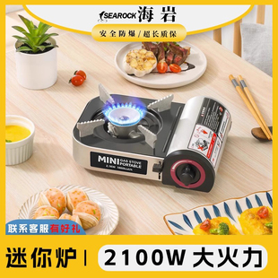 海岩迷你卡式炉新款防风瓦斯炉卡磁炉家用户外便携式燃气灶火锅炉