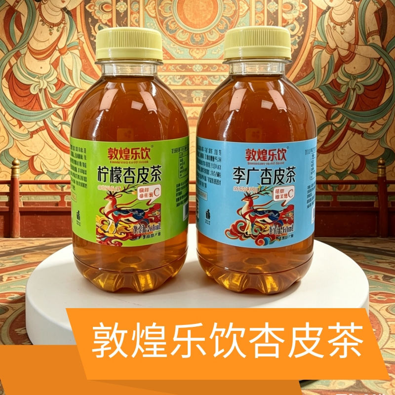 老敦煌乐饮杏皮茶原味柠檬味植物饮料甘肃特产杏皮水杏子味果汁