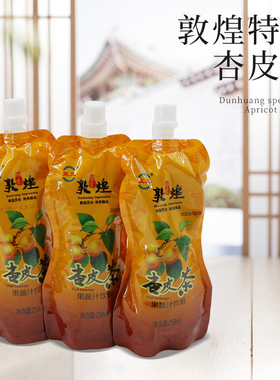 敦煌杏皮水双元杏皮茶甘肃特产旅游纪念品风味饮料李广杏茶果汁
