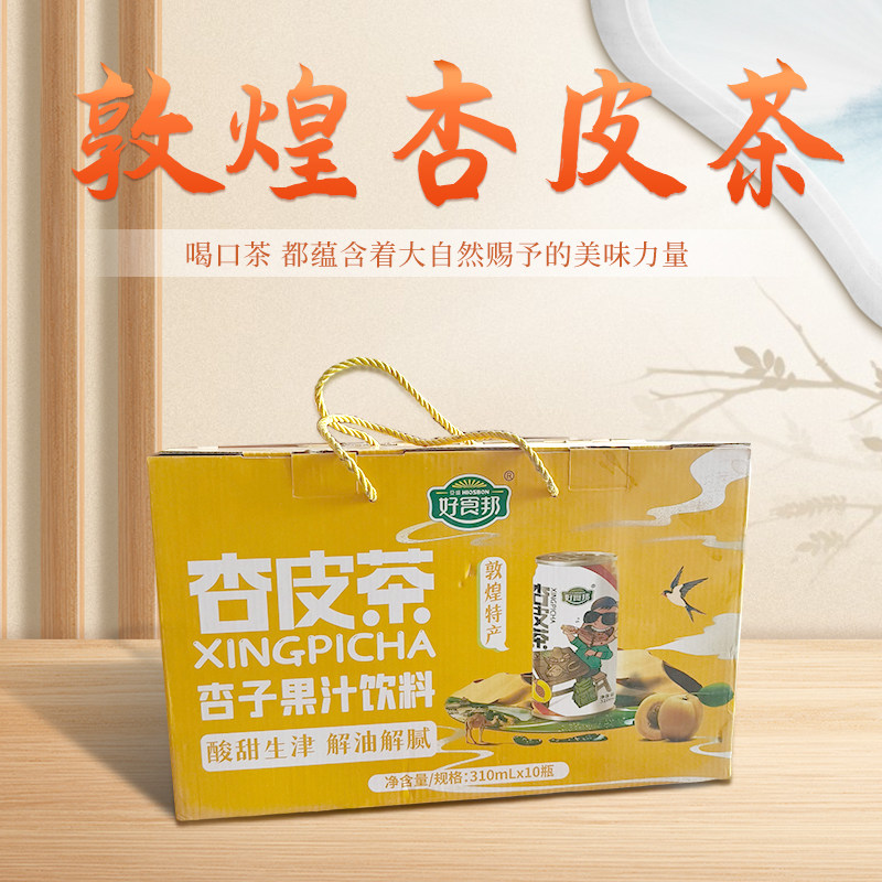 甘肃敦煌特产好食邦杏皮茶杏子果汁饮料冰茶杏皮水罐装礼盒饮品