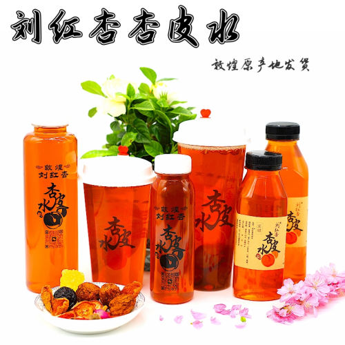 敦煌非遗刘红杏杏皮水杏皮茶原料