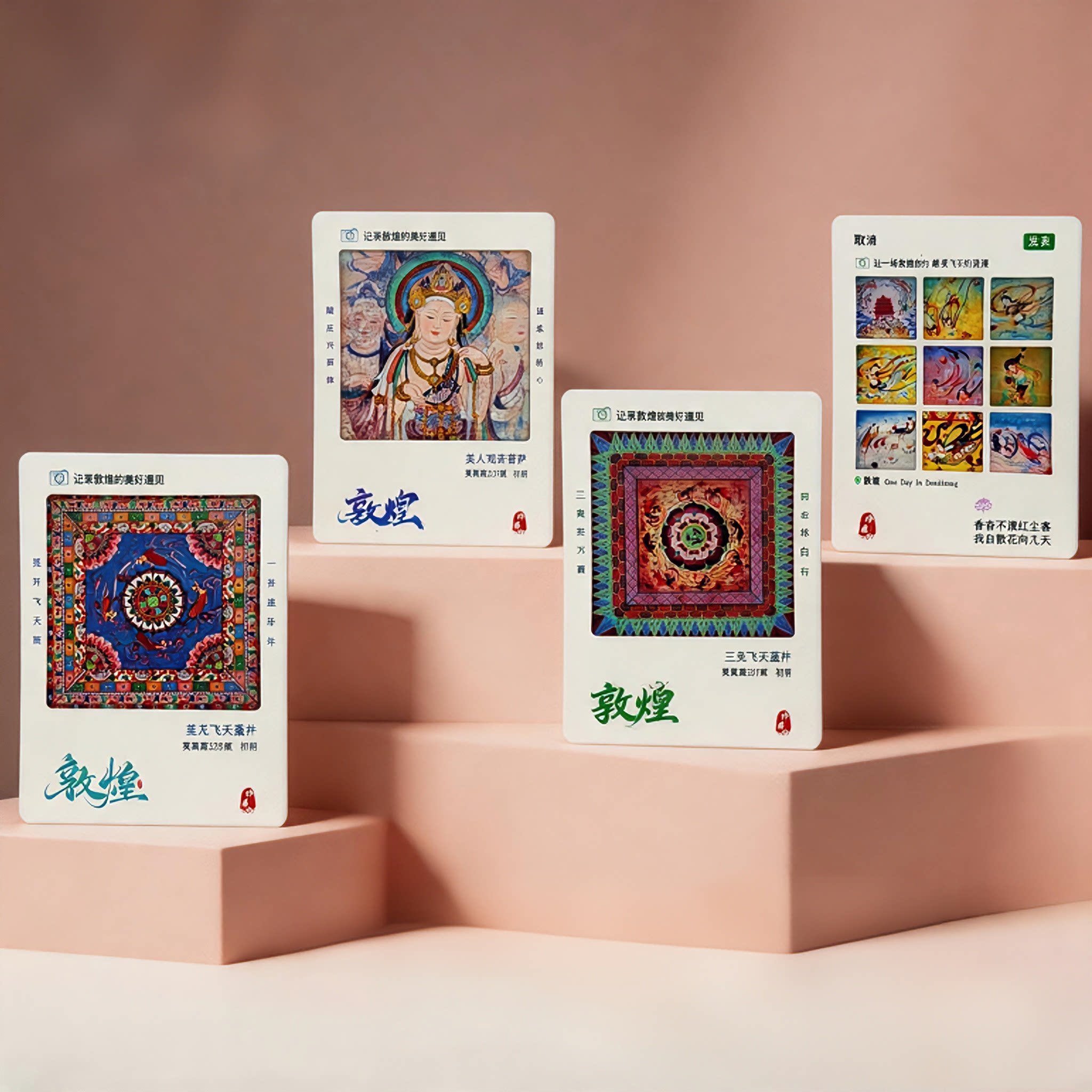 敦煌文创透光胶片明信片烫金书签卡片贺卡莫高窟壁画礼物景点打卡
