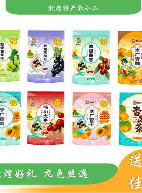 敦煌特产敦小二杏皮茶李广杏干杏脯酸枣黑加仑葡萄干无核杏肉红枣