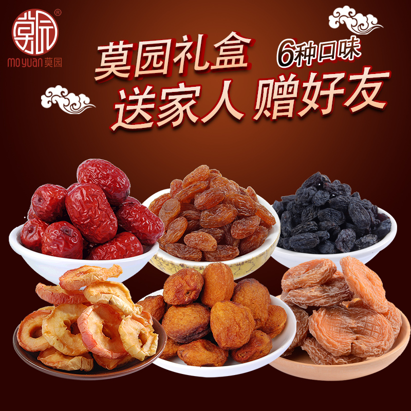 敦煌特产莫园1760克礼包无核杏肉零食杏干灰枣桃肉果脯葡萄干礼盒