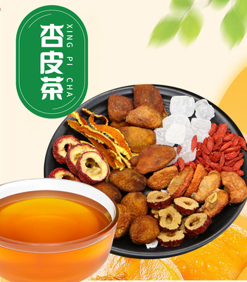 甘肃敦煌特色饮料民间莫园杏皮茶