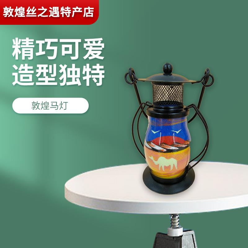 敦煌夜市夜光沙画瓶马灯许愿灯