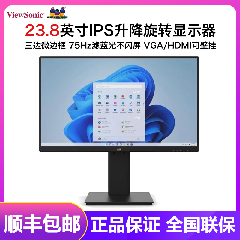 优派23.8英寸VX2462-HD-2