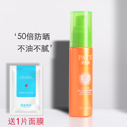 柏氏骄阳盾防晒乳细腻轻薄50倍