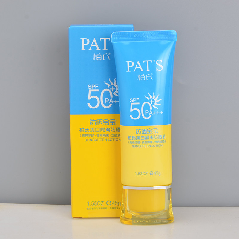 柏氏防晒宝宝不怕晒隔离霜防晒乳SPF50+防紫外线提亮美白遮瑕bb霜