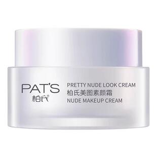 柏氏美图素颜霜60g提亮保湿 面霜提亮轻妆遮瑕化妆品护肤品正品